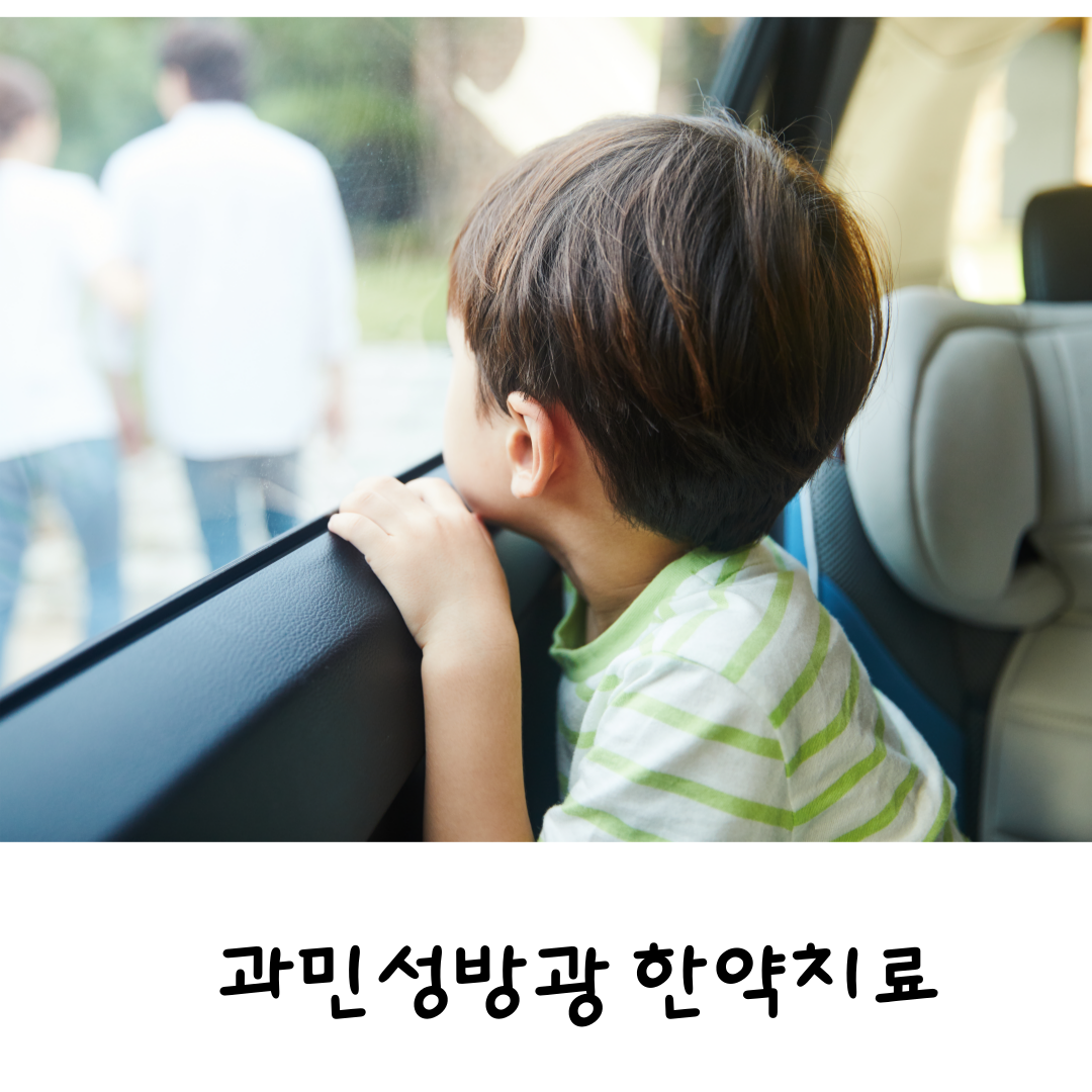 소아방광,소아과민성방광