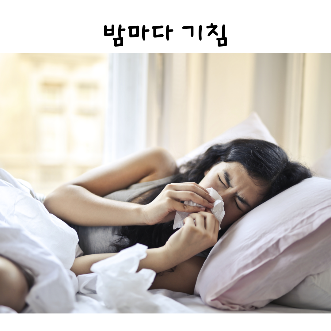 달서구기침한의원,달서구감기한의원,발작적기침치료,마른기침한약