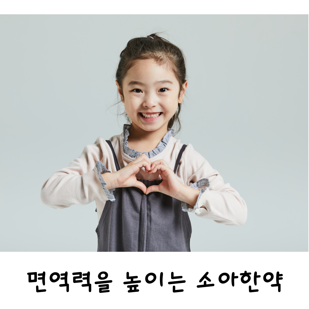 대구 밥잘먹는한약 월배한의원,키크는한의원,예민한아이치료한의원,수면치료한의원