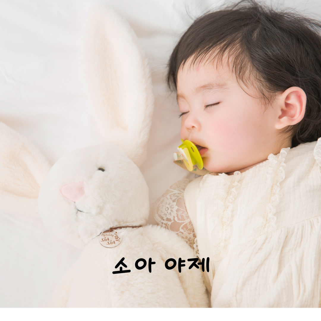 아기가밤마다보챈다면, 아기한약월배, 달서구아기한약, 소아야제증한약, 소아야경증한의원