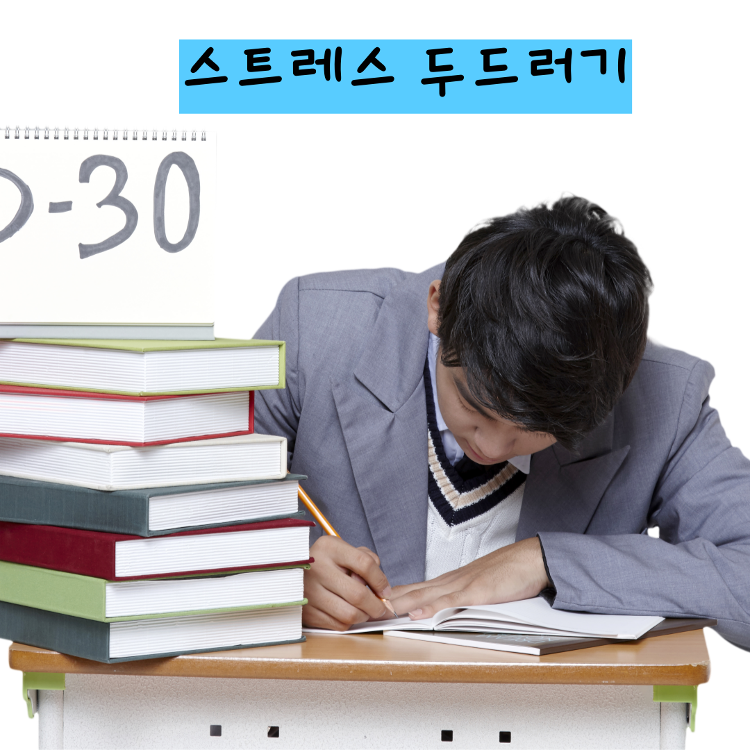 수험생두드러기,수험생콜린성두드러기, 월배 콜린성한의원,달서구 피부한의원