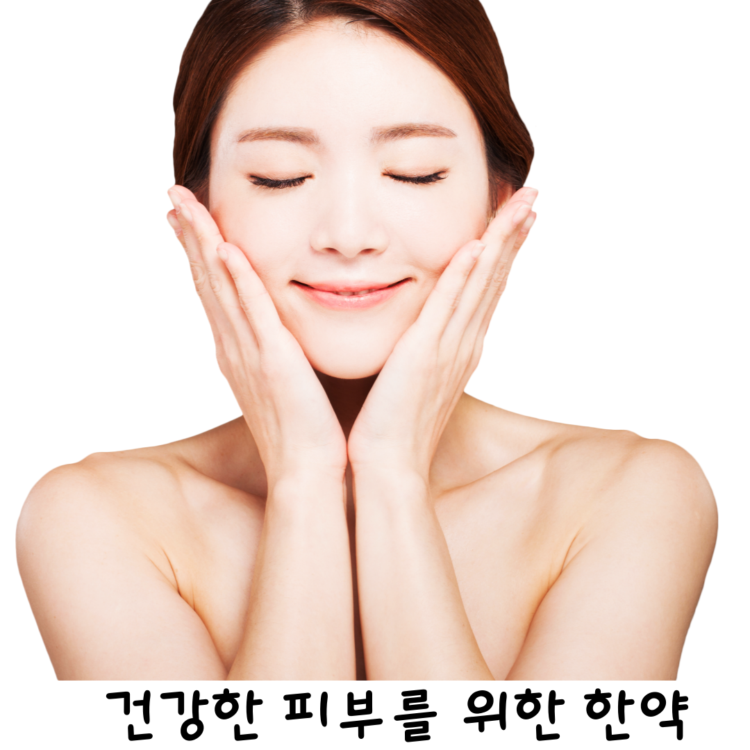 피부잡티한의원, 두드러기한약치료,치자후박탕한약치료, 달서구 두드러기한의원