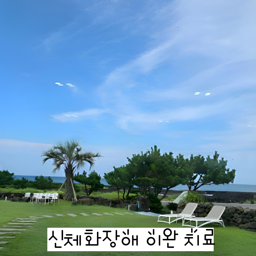 긴장을 풀어주는 한약, 자율신경실조한약치료, 달서구미주신경조절한약