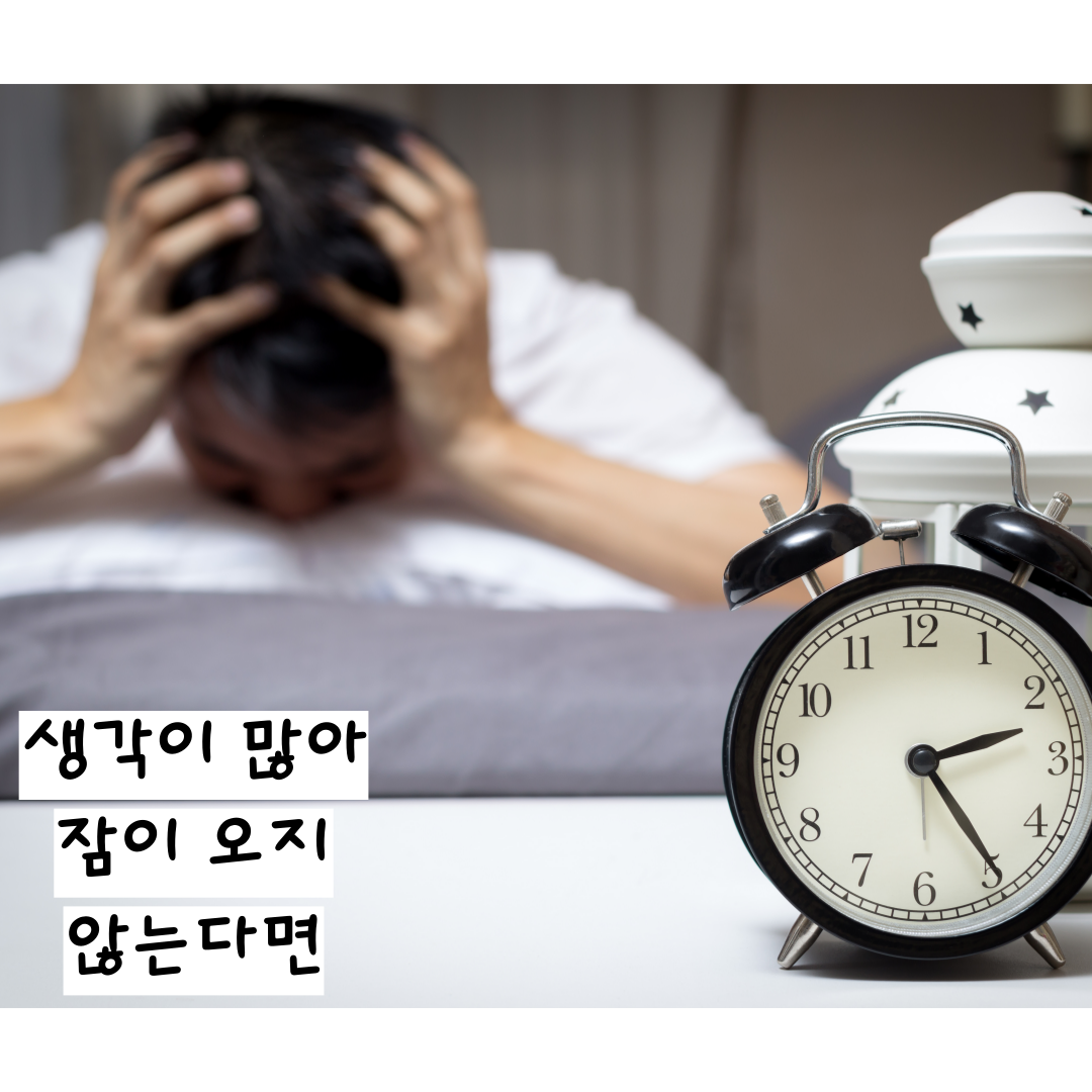 불면한의원,월배불안한의원,달서구불면한의원,달서구수면장애치료 한의원,진천동갱년기한의원