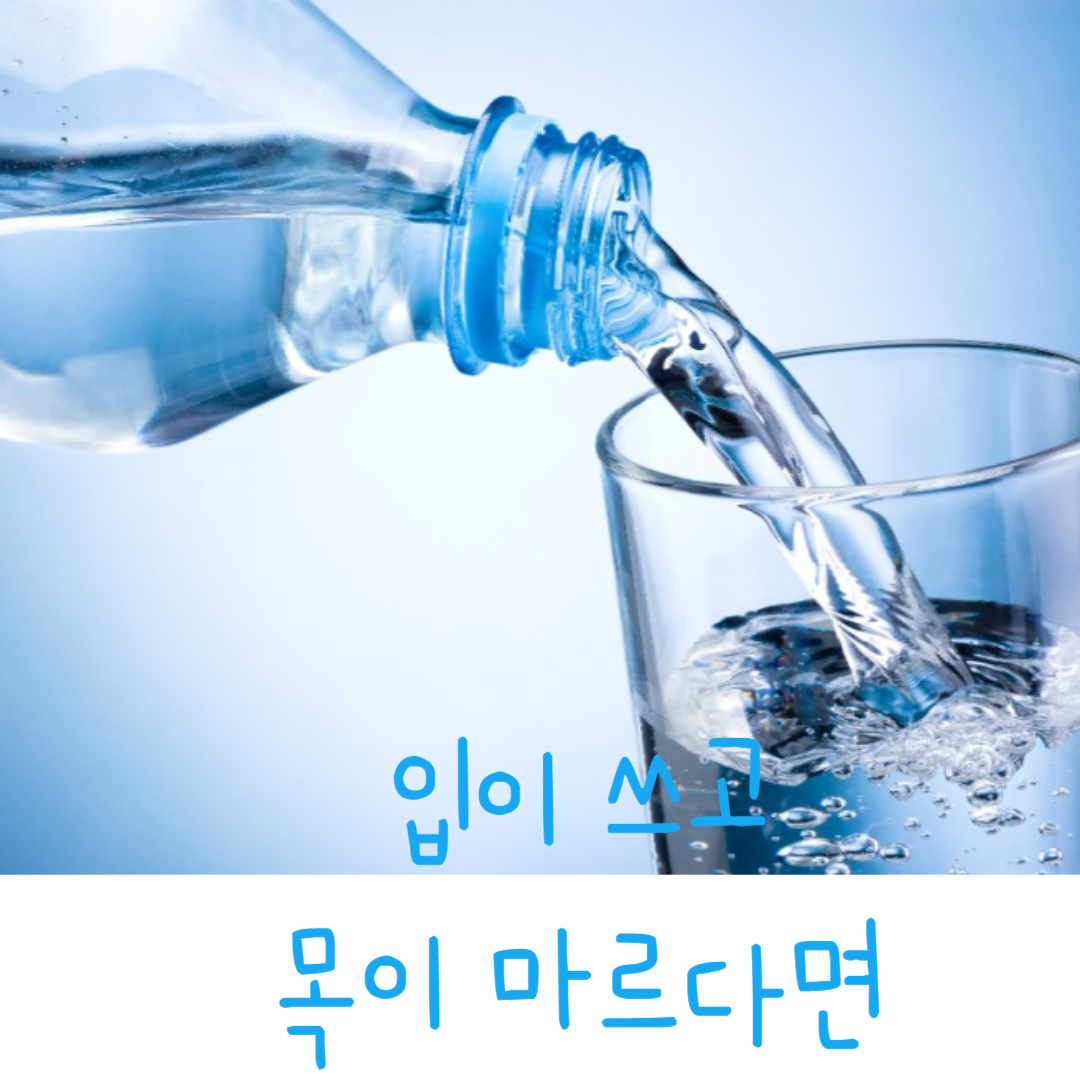 입마름한의원,입이쓰다면,구고한의원