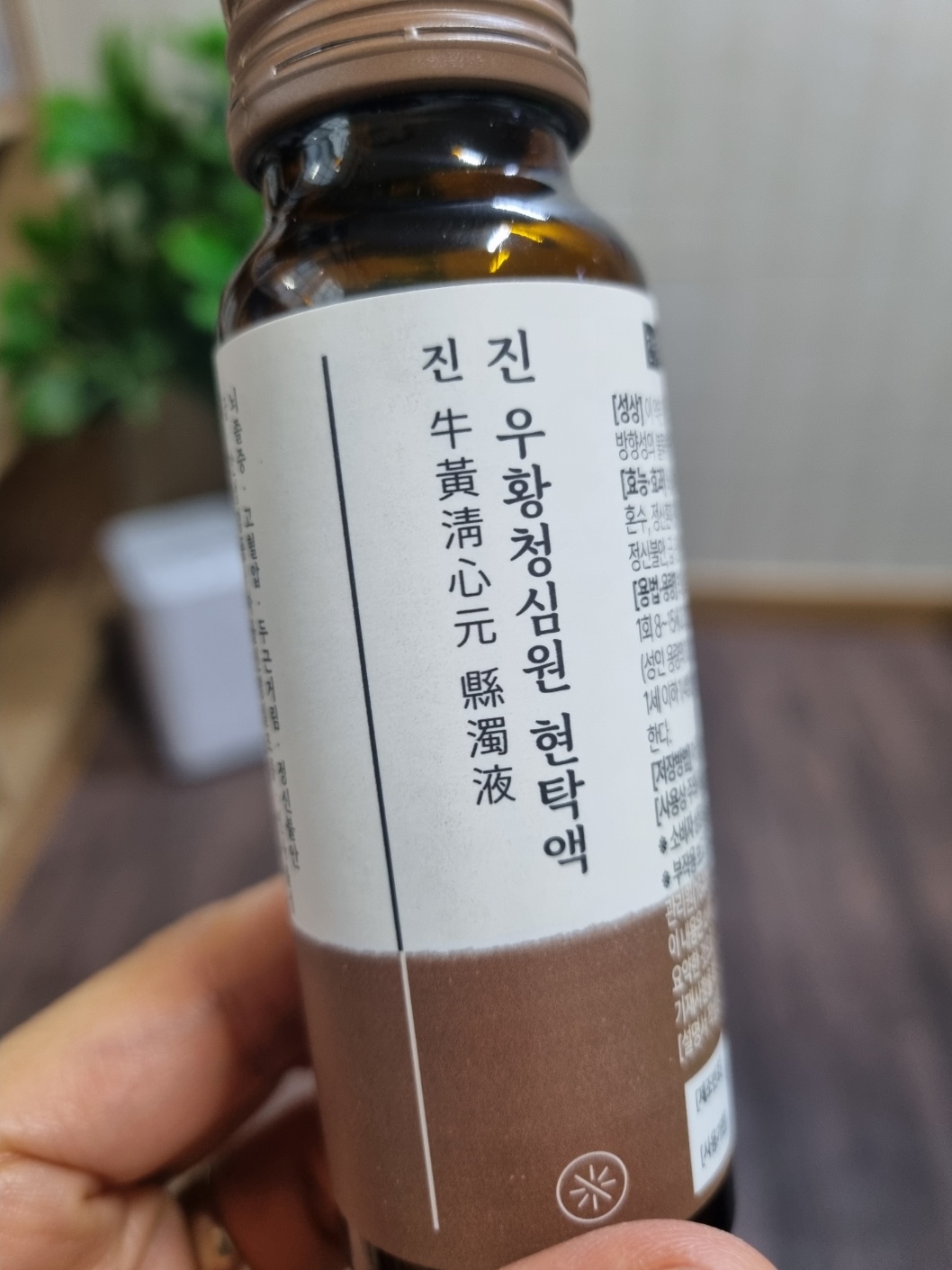 마시는우황청심원,달서구우황청심원,두근거림우황청심원,달서구제일우황청심원