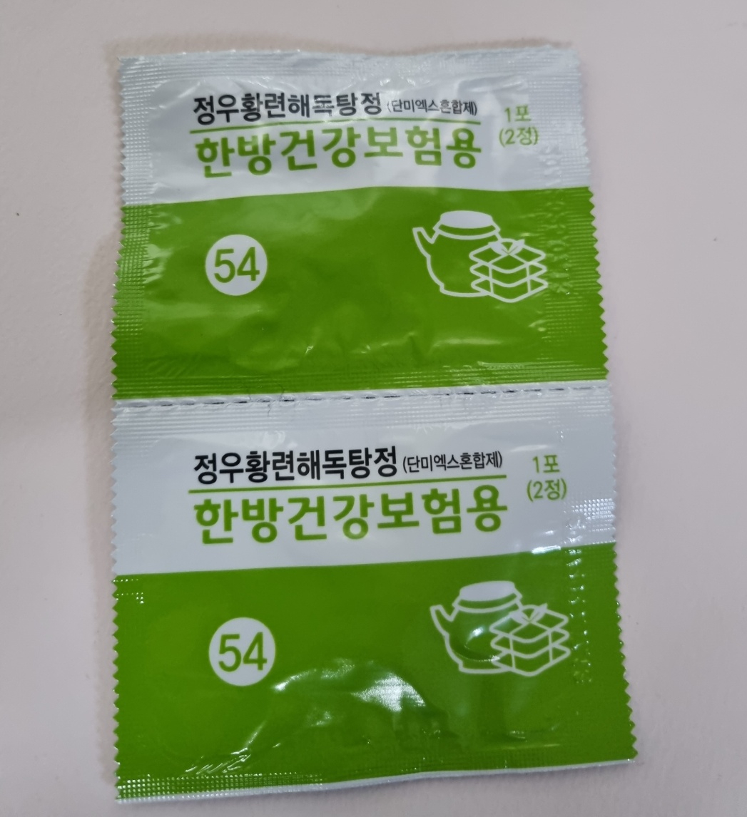 황련해독탕정제, 달서구황련해독탕,상인동황련해독탕, 월배황련해독탕처방, 불면 황련해독탕