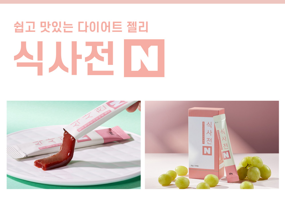 다이어트젤리,월배다이어트한의원,비만한의원,다이어트환약