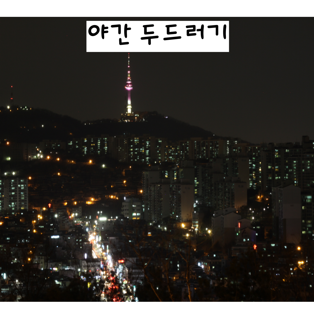 야간가려움한의원, 달서구가려움한의원,월배두드러기,달서구두드러기한의원