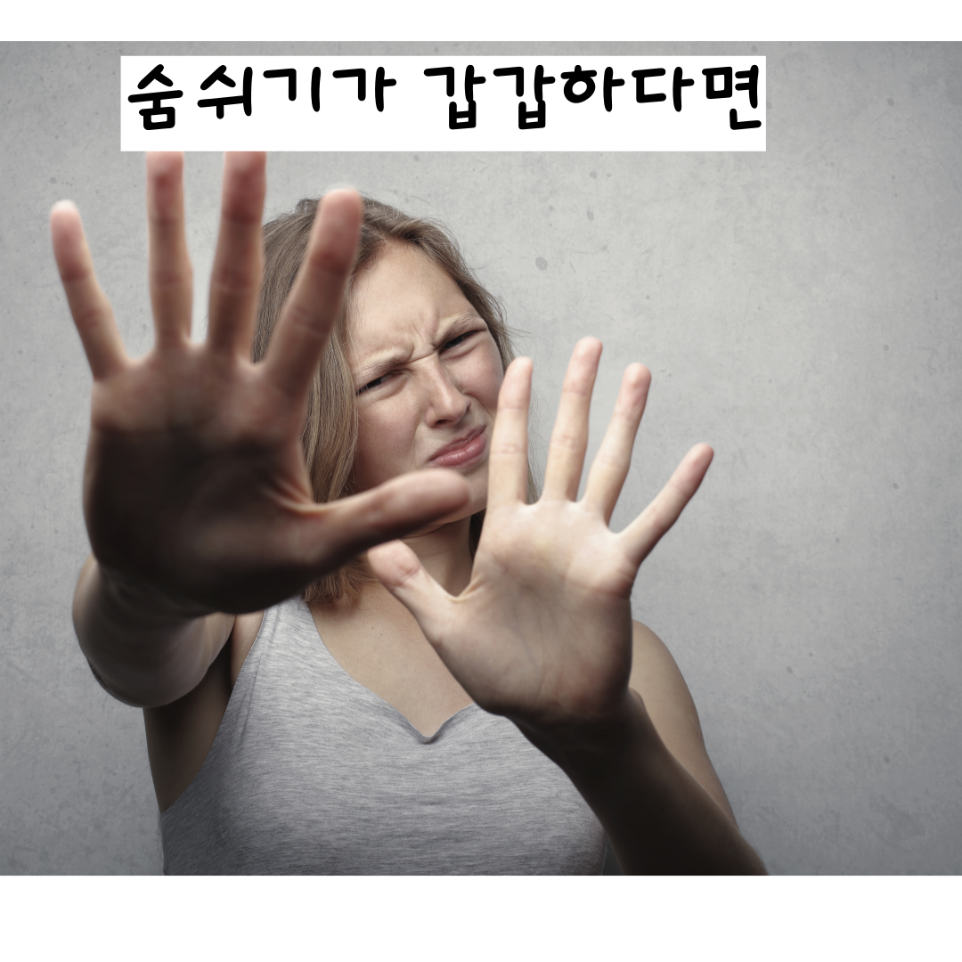 교감항진한의원, 월배불안한의원,월배긴장치료 한의원, 가슴답답함 한의원, 대구 편안한 한의원