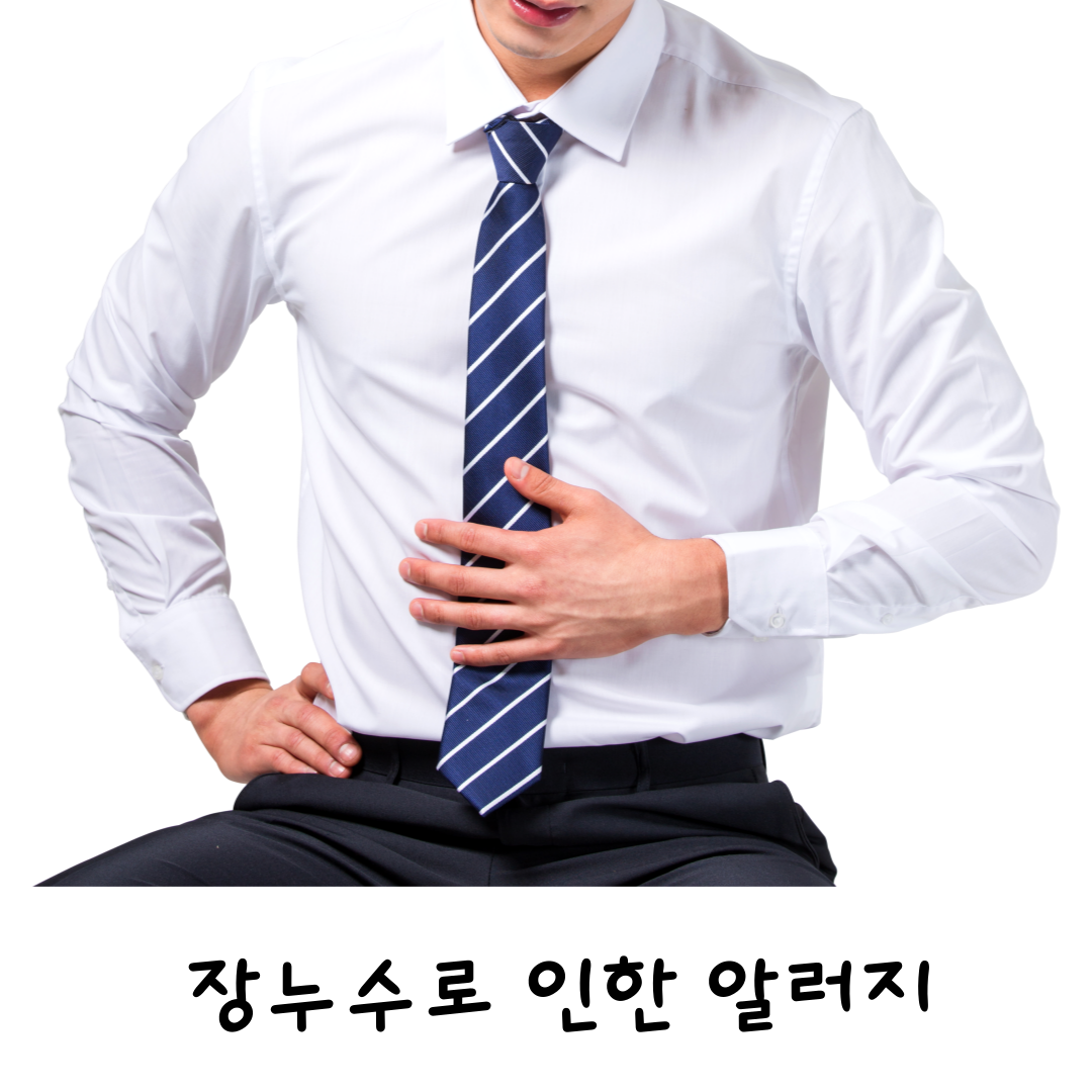 장누수증후군,장누수두드러기