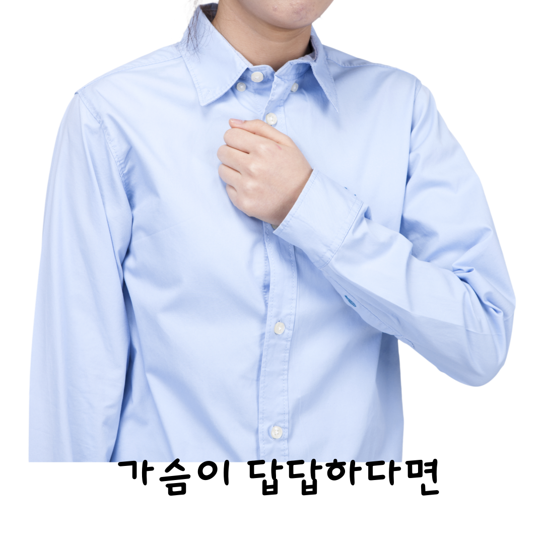딸꾹질,가슴이답답하다면,달서구한약,월배한약한의원