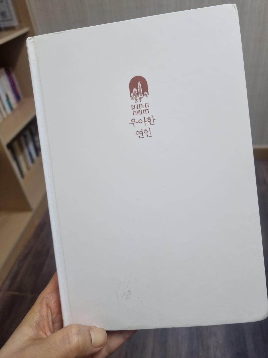 우아한연인, 에이모토올스,아름다운소설, 감동소설, 소설추천