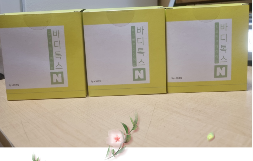 다이어트비움환, 바디톡스n, 바디톡스행사,다이어트비움환
